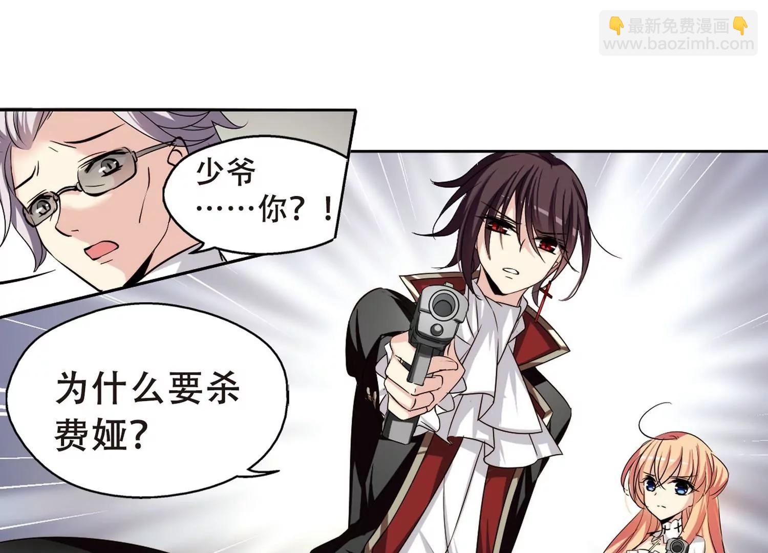 🍶穿越西元3000后 第244话  晨曦之星1 第7页