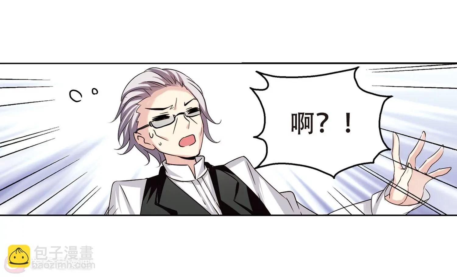 🍶穿越西元3000后 第244话  晨曦之星1 第9页