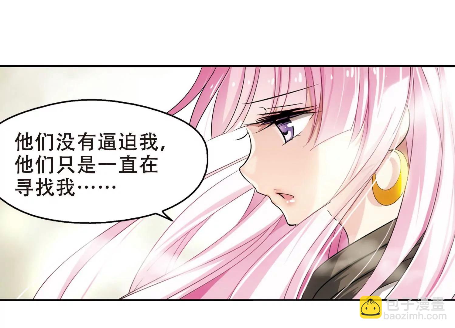🍶穿越西元3000后 第246话  晨曦之星3 第12页