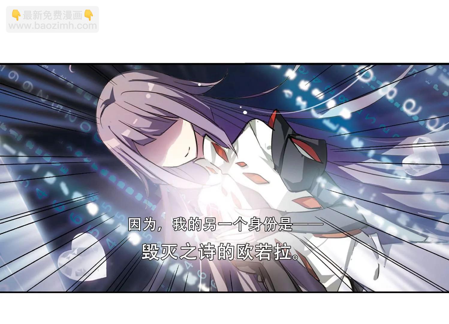 🍶穿越西元3000后 第246话  晨曦之星3 第14页