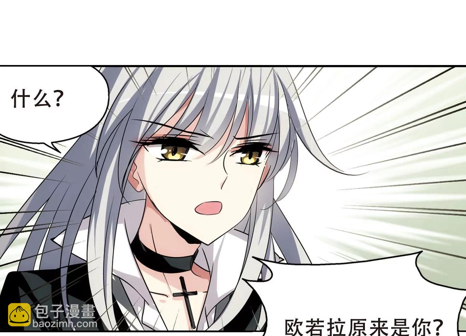 🍶穿越西元3000后 第246话  晨曦之星3 第16页