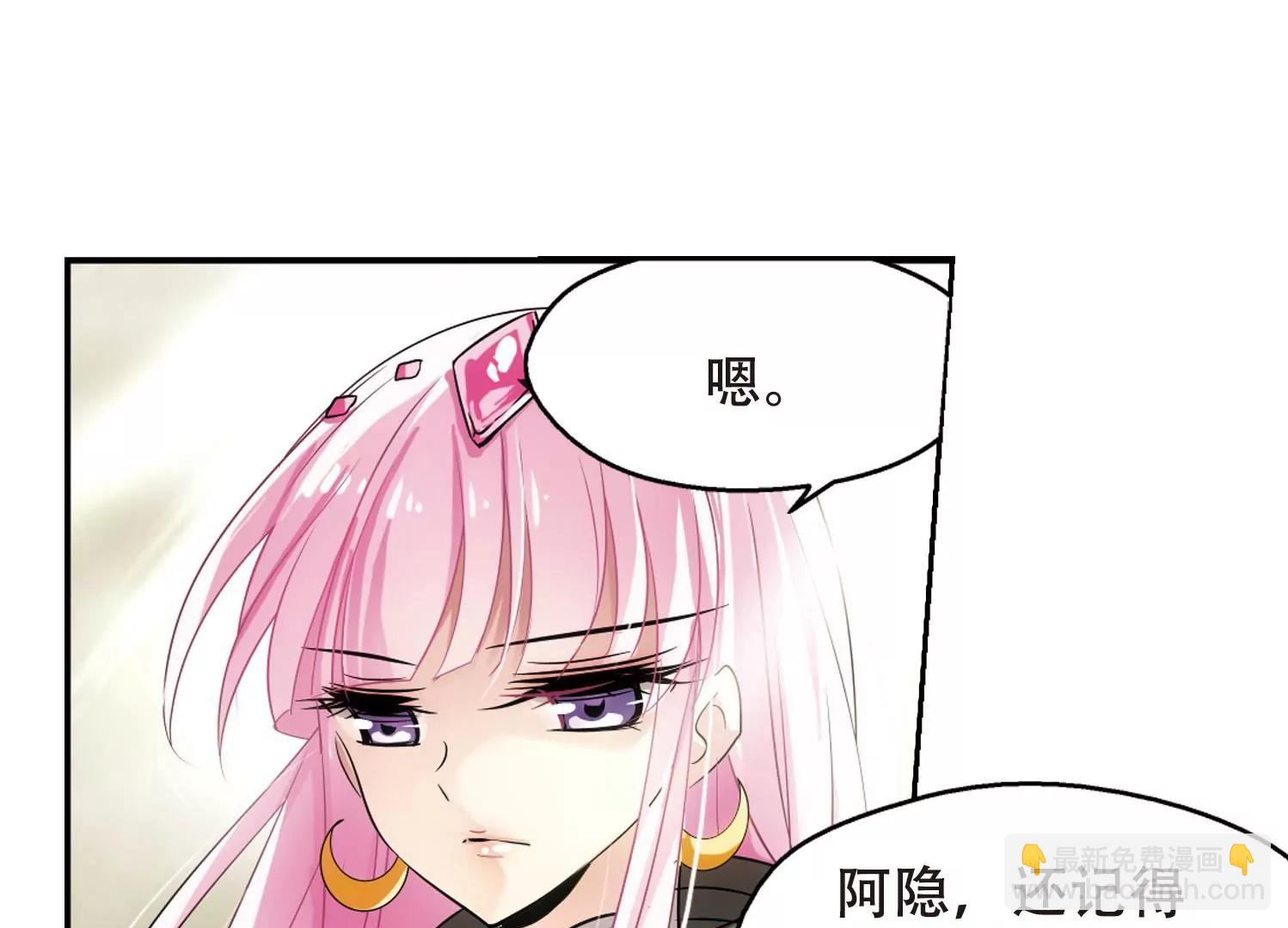 🍶穿越西元3000后 第246话  晨曦之星3 第18页
