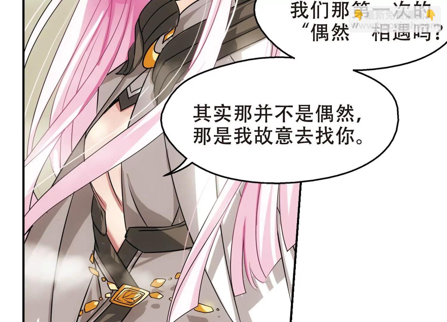 🍶穿越西元3000后 第246话  晨曦之星3 第19页