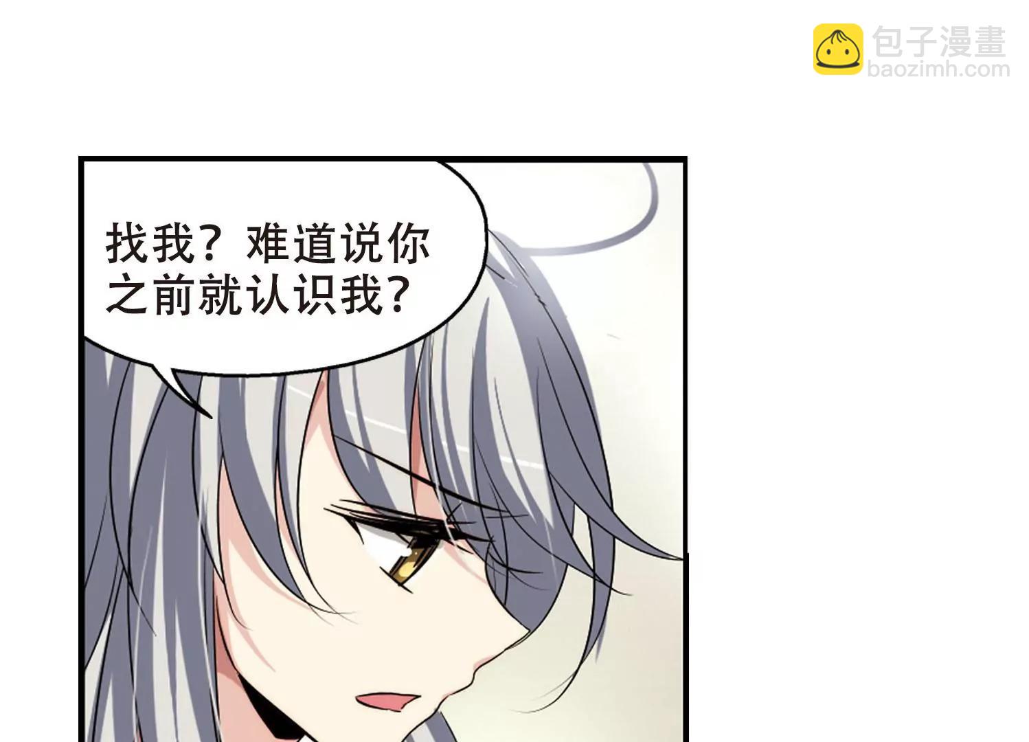 🍶穿越西元3000后 第246话  晨曦之星3 第25页