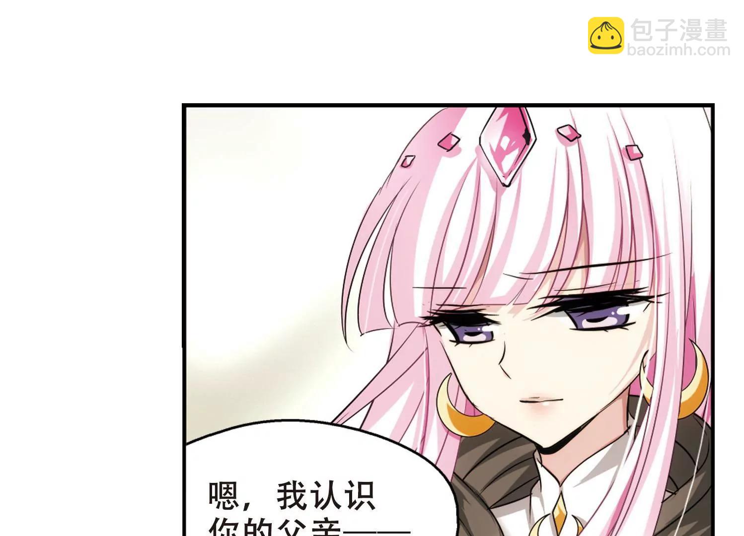 🍶穿越西元3000后 第246话  晨曦之星3 第27页