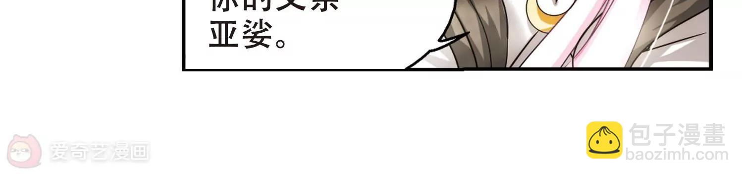 🍶穿越西元3000后 第246话  晨曦之星3 第28页