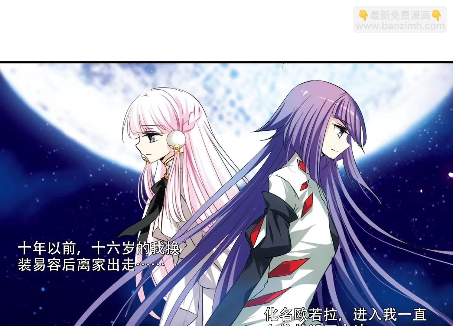 🍶穿越西元3000后 第246话  晨曦之星3 第29页