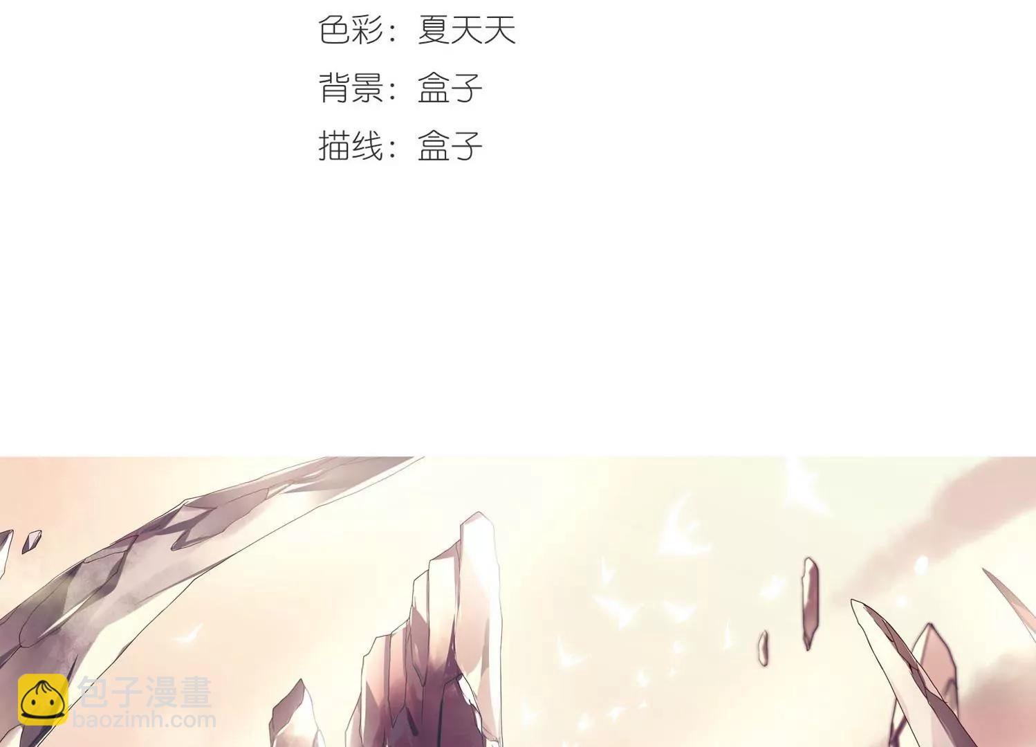 🍶穿越西元3000后 第246话  晨曦之星3 第3页