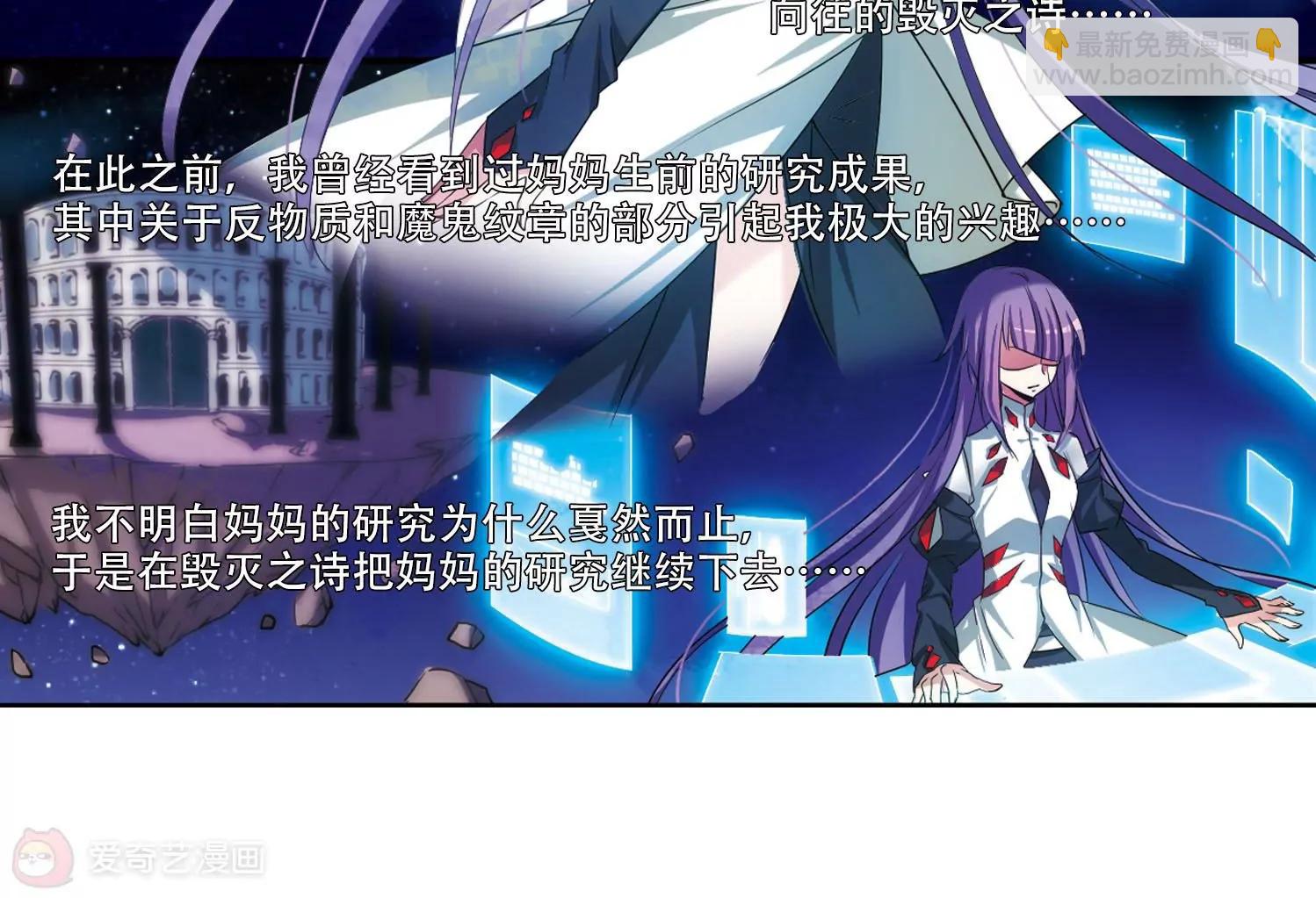 🍶穿越西元3000后 第246话  晨曦之星3 第30页