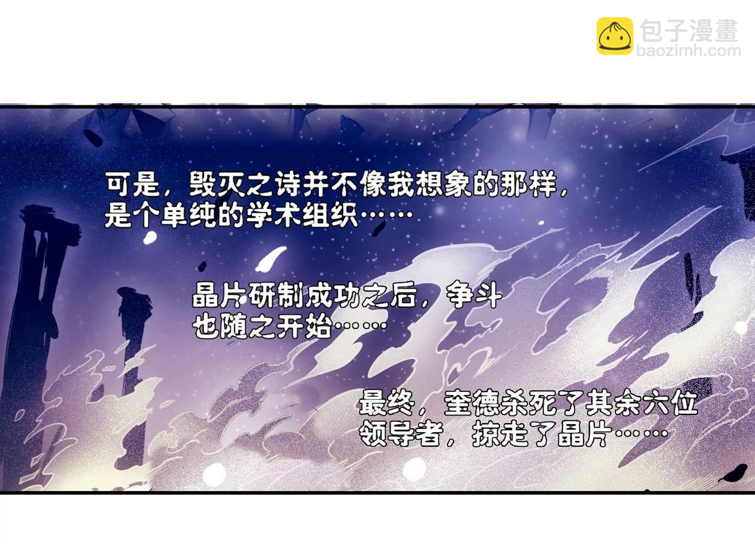 🍶穿越西元3000后 第246话  晨曦之星3 第33页