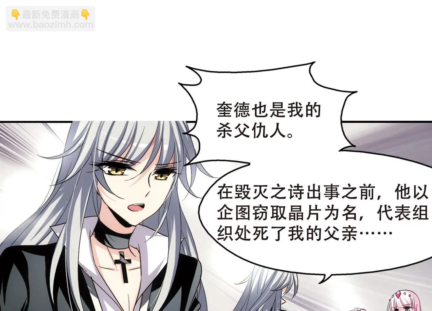 🍶穿越西元3000后 第246话  晨曦之星3 第35页
