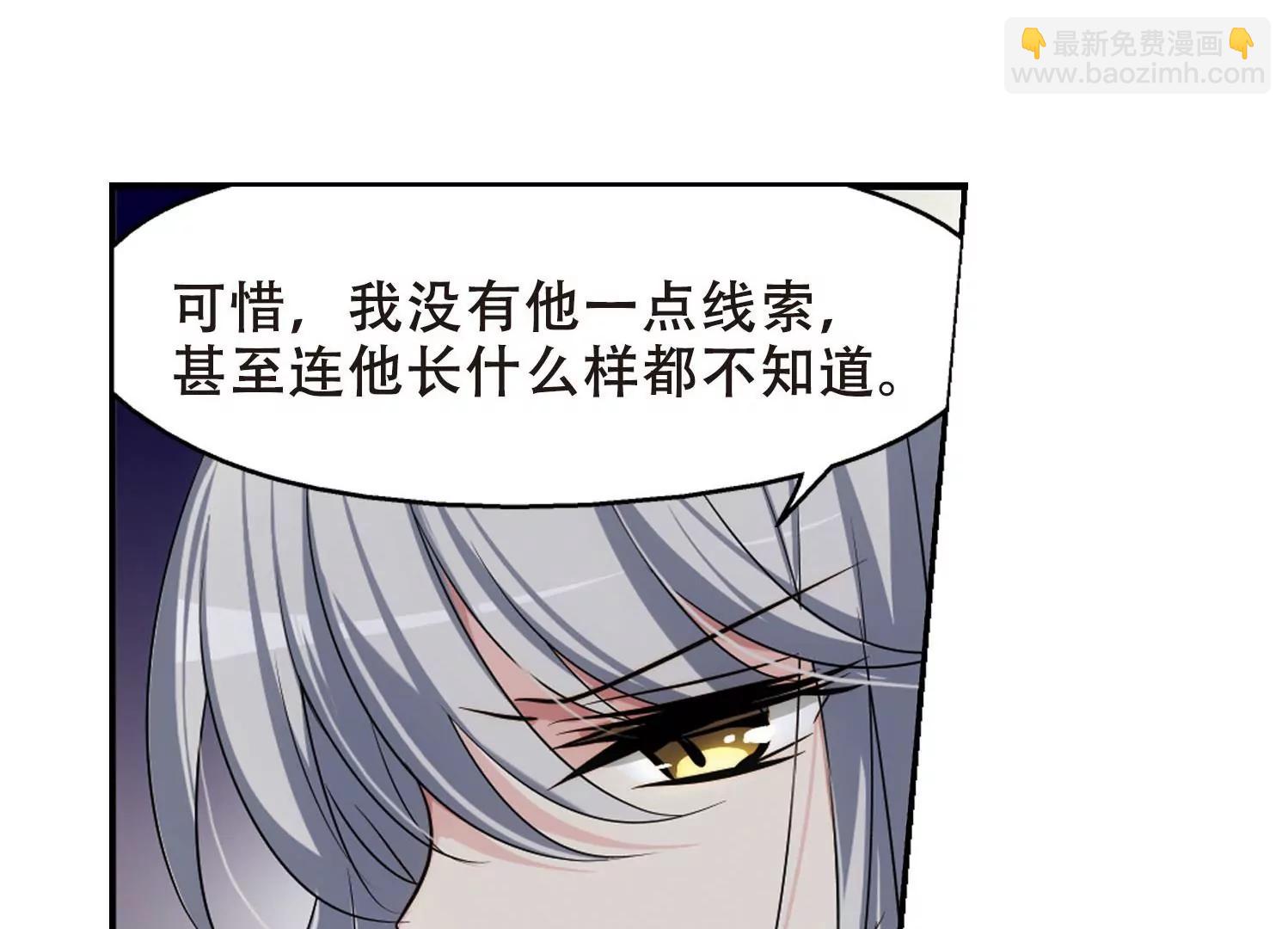 🍶穿越西元3000后 第246话  晨曦之星3 第37页
