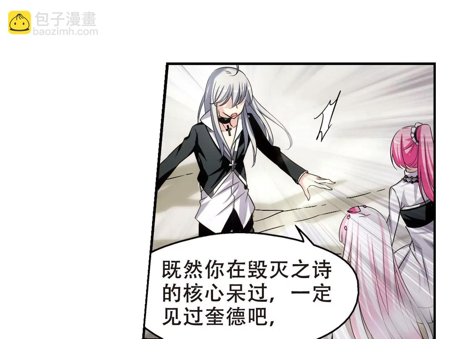 🍶穿越西元3000后 第246话  晨曦之星3 第39页