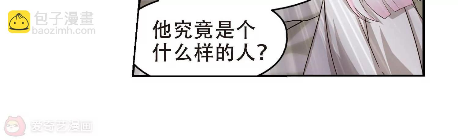 🍶穿越西元3000后 第246话  晨曦之星3 第40页