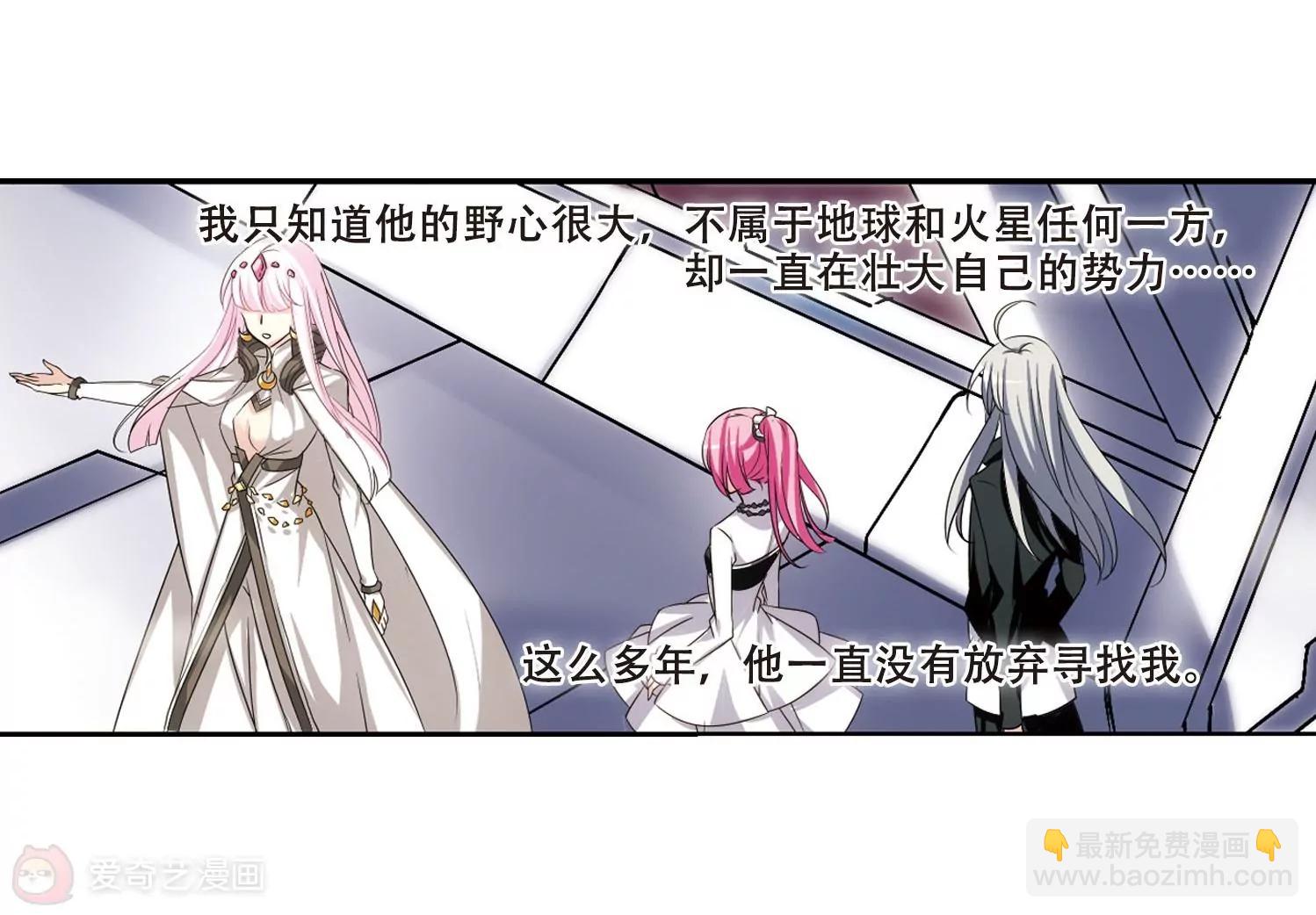 🍶穿越西元3000后 第246话  晨曦之星3 第43页