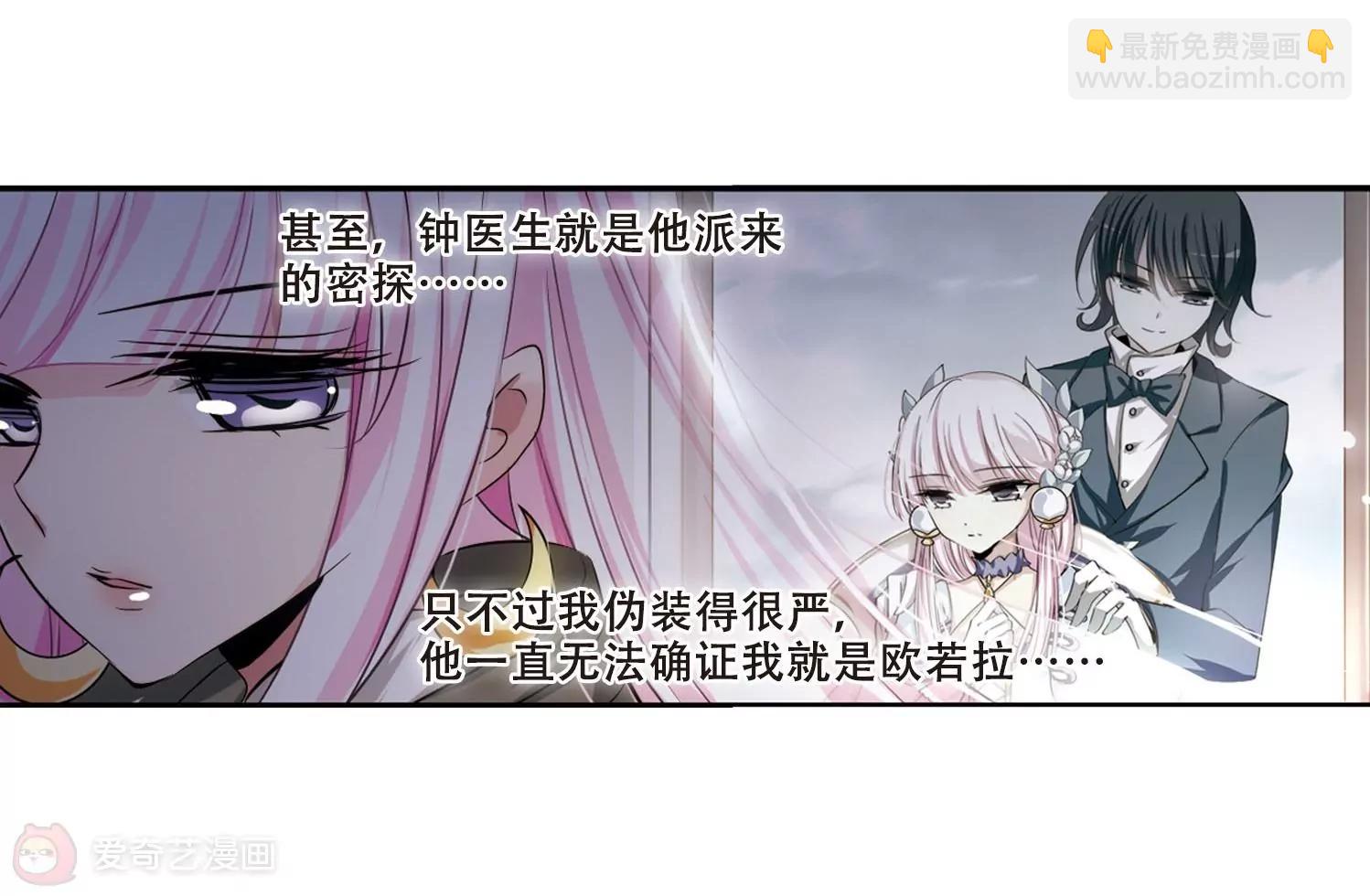 🍶穿越西元3000后 第246话  晨曦之星3 第44页