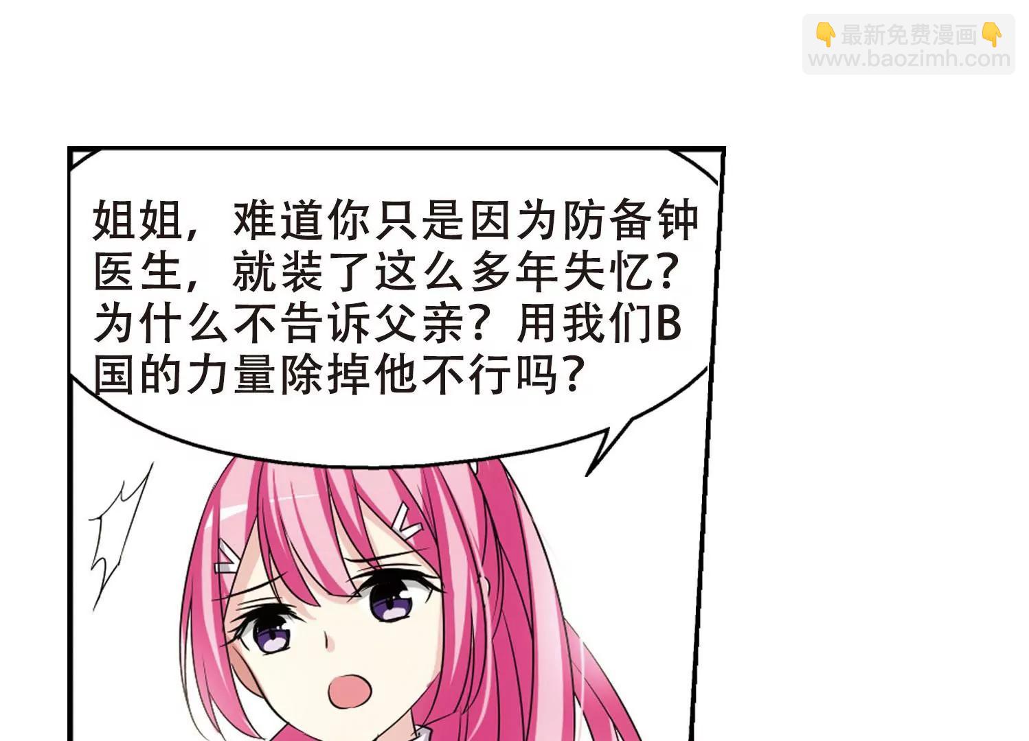 🍶穿越西元3000后 第246话  晨曦之星3 第45页