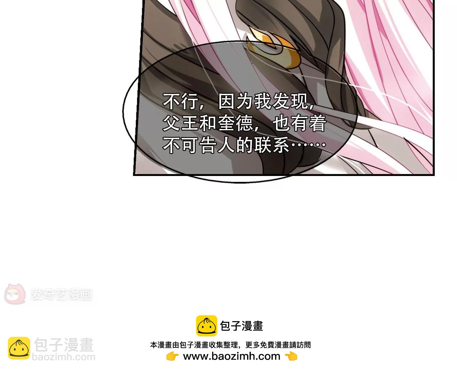 🍶穿越西元3000后 第246话  晨曦之星3 第48页