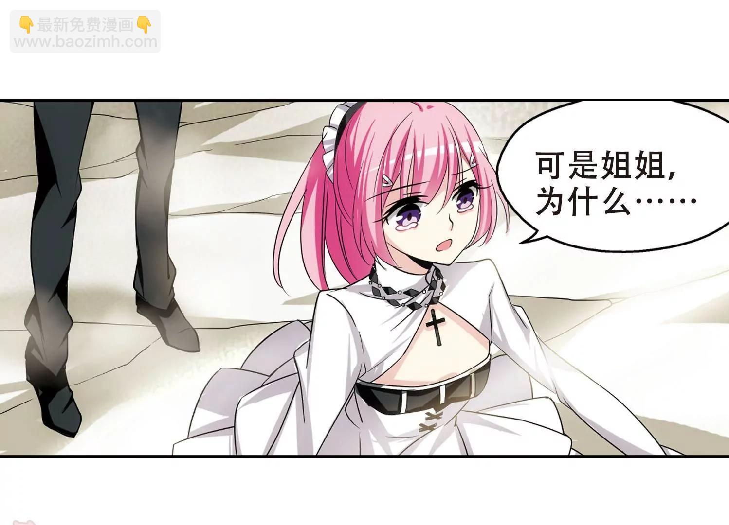 🍶穿越西元3000后 第246话  晨曦之星3 第8页