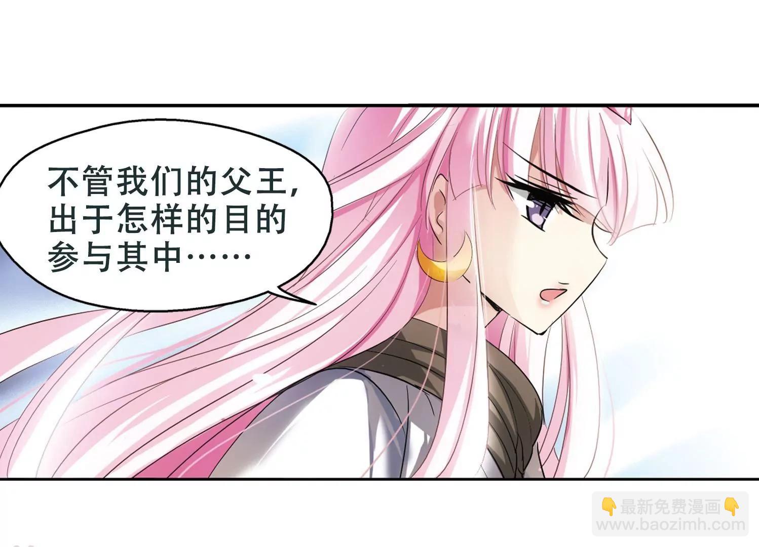 🍶穿越西元3000后 第248话  毒若蛇蝎2 第10页