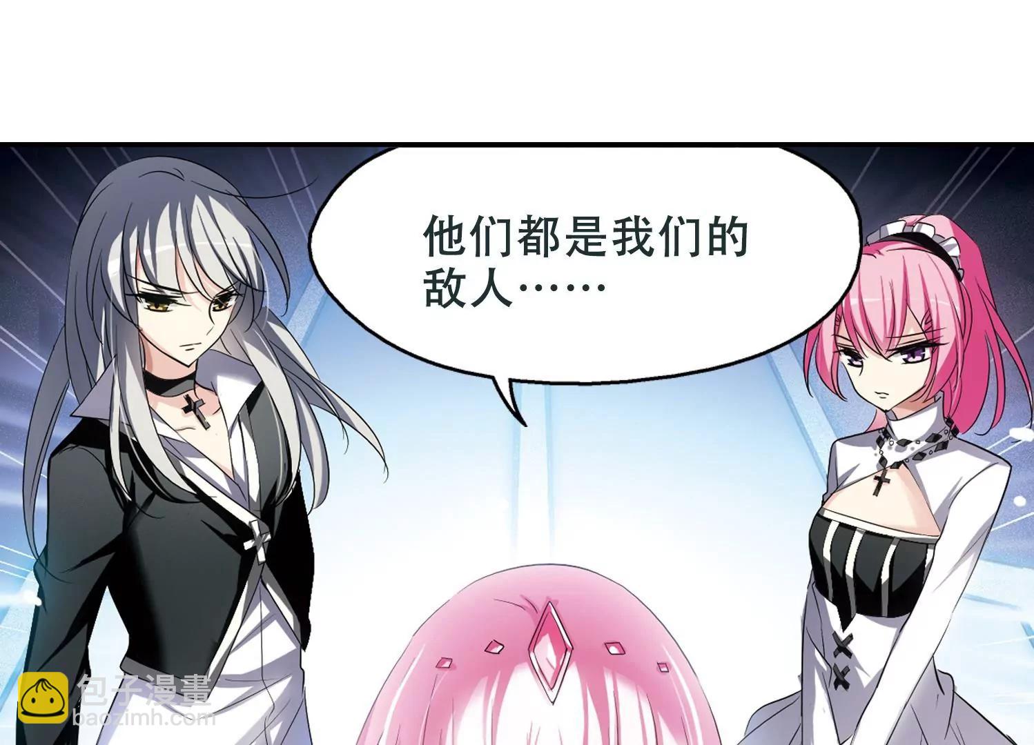 🍶穿越西元3000后 第248话  毒若蛇蝎2 第12页