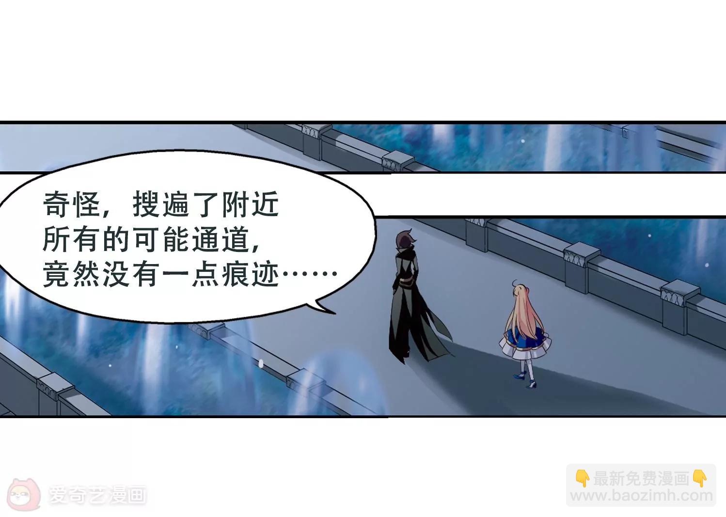 🍶穿越西元3000后 第248话  毒若蛇蝎2 第16页