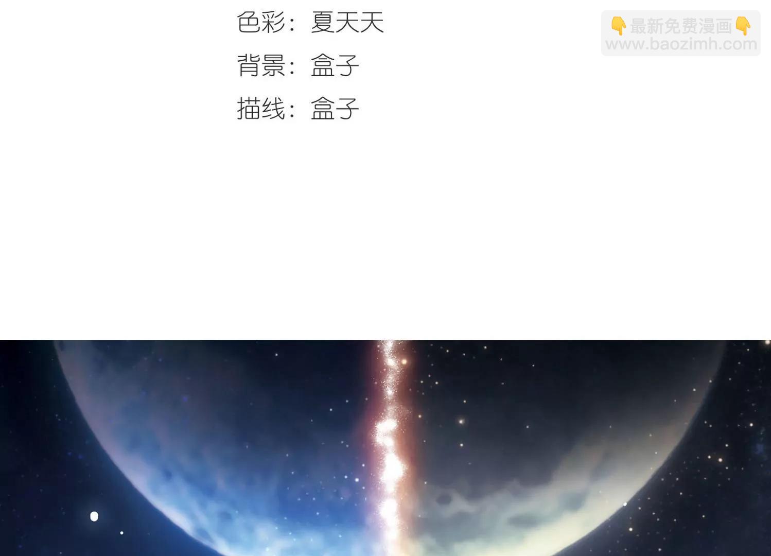 🍶穿越西元3000后 第248话  毒若蛇蝎2 第3页