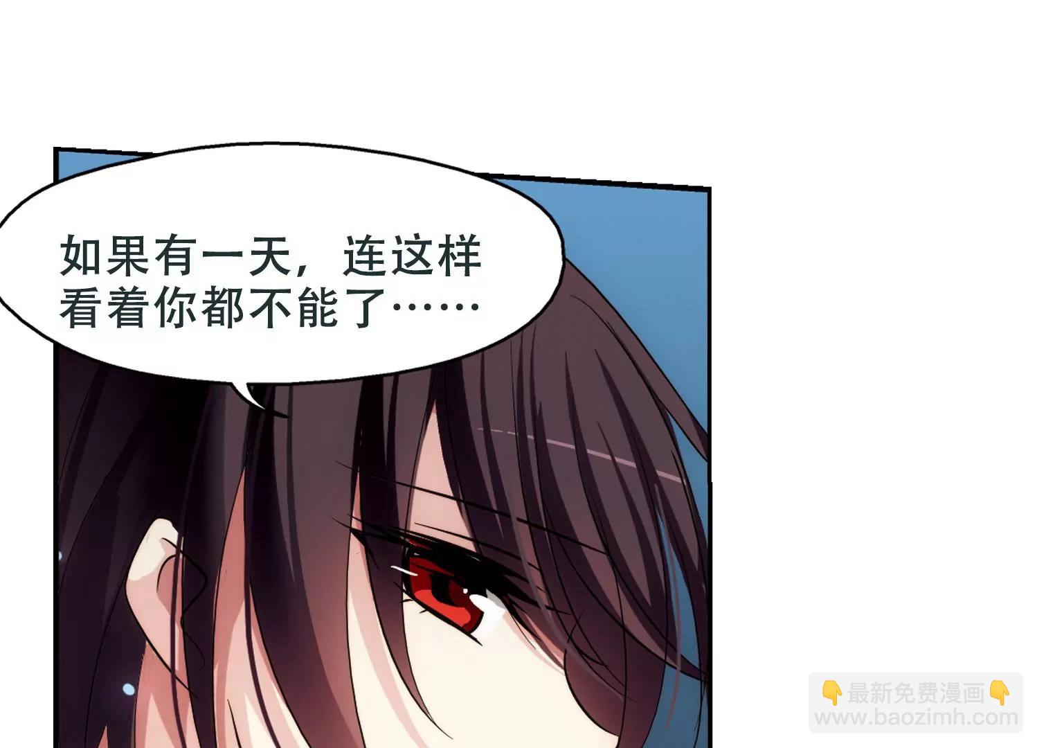 🍶穿越西元3000后 第248话  毒若蛇蝎2 第44页