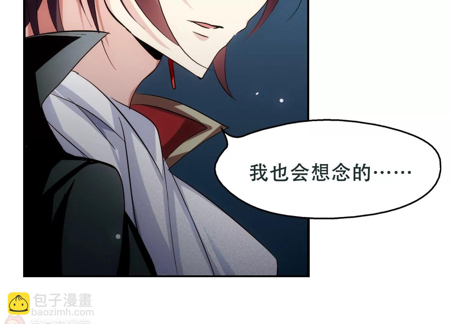🍶穿越西元3000后 第248话  毒若蛇蝎2 第45页