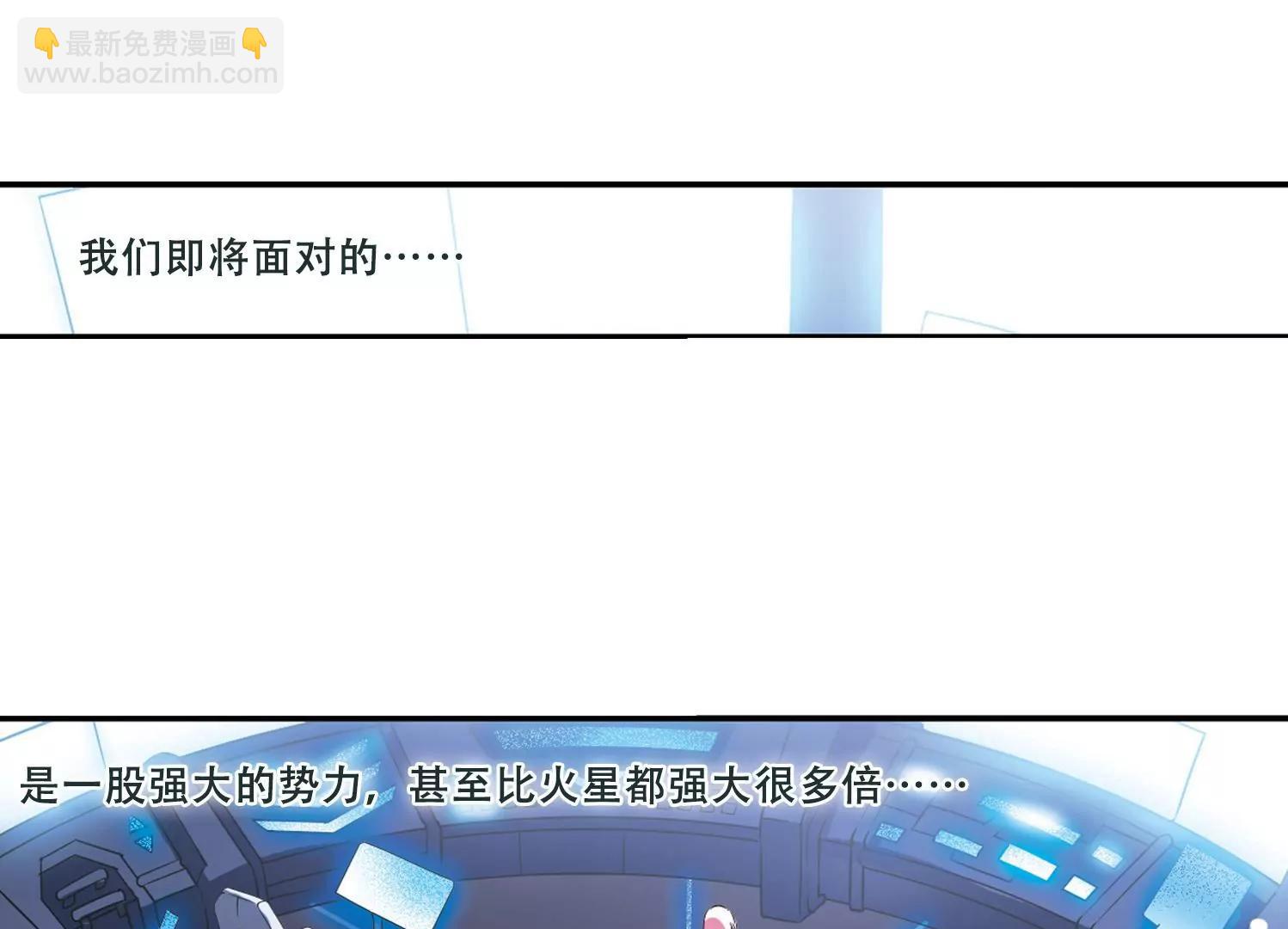 🍶穿越西元3000后 第248话  毒若蛇蝎2 第6页
