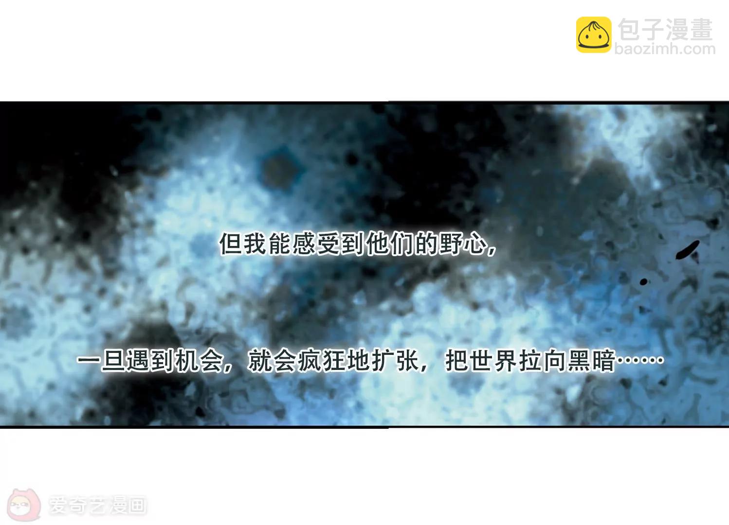 🍶穿越西元3000后 第248话  毒若蛇蝎2 第8页