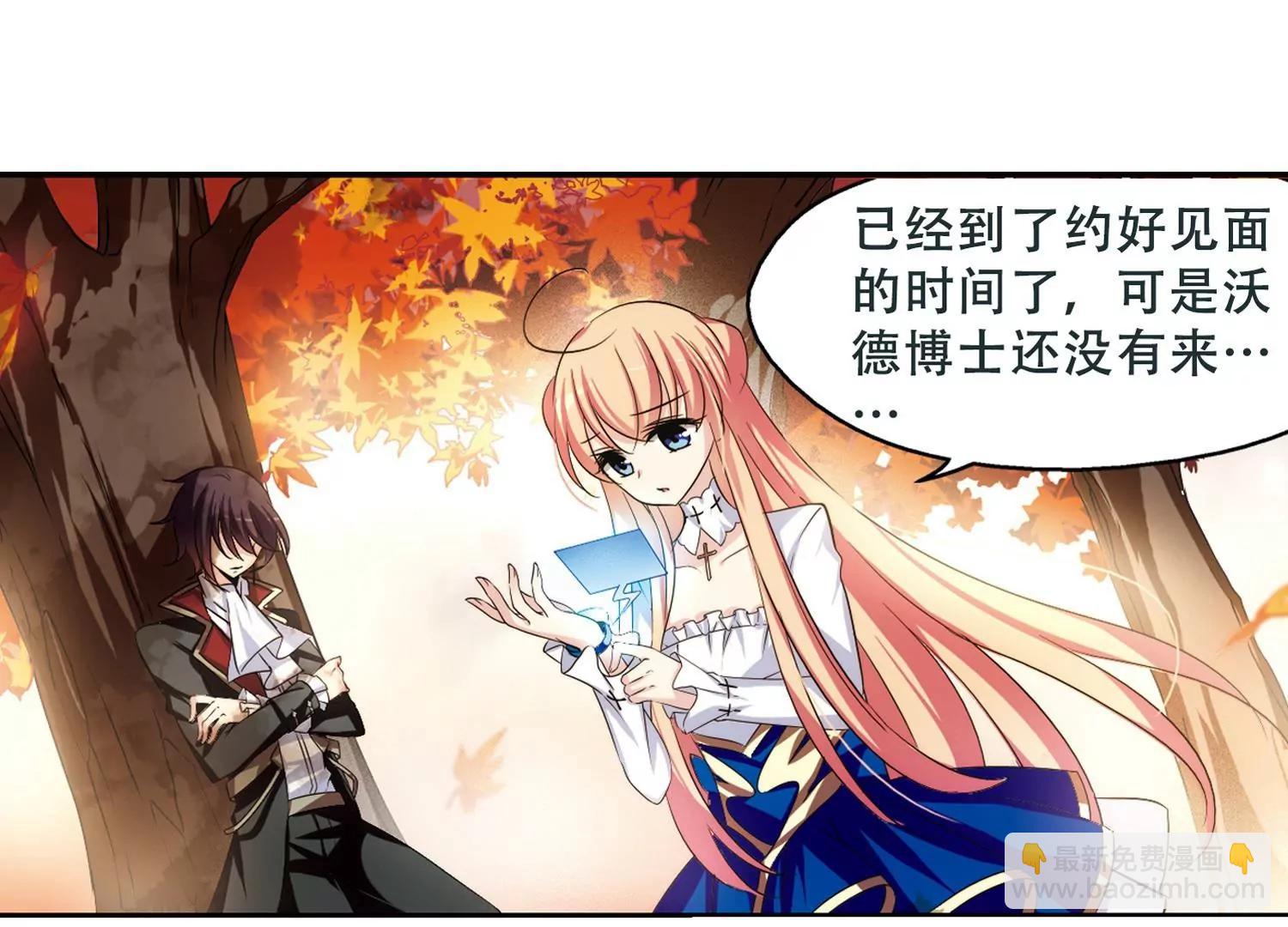 🍶穿越西元3000后 第250话  追击隐身人1 第11页