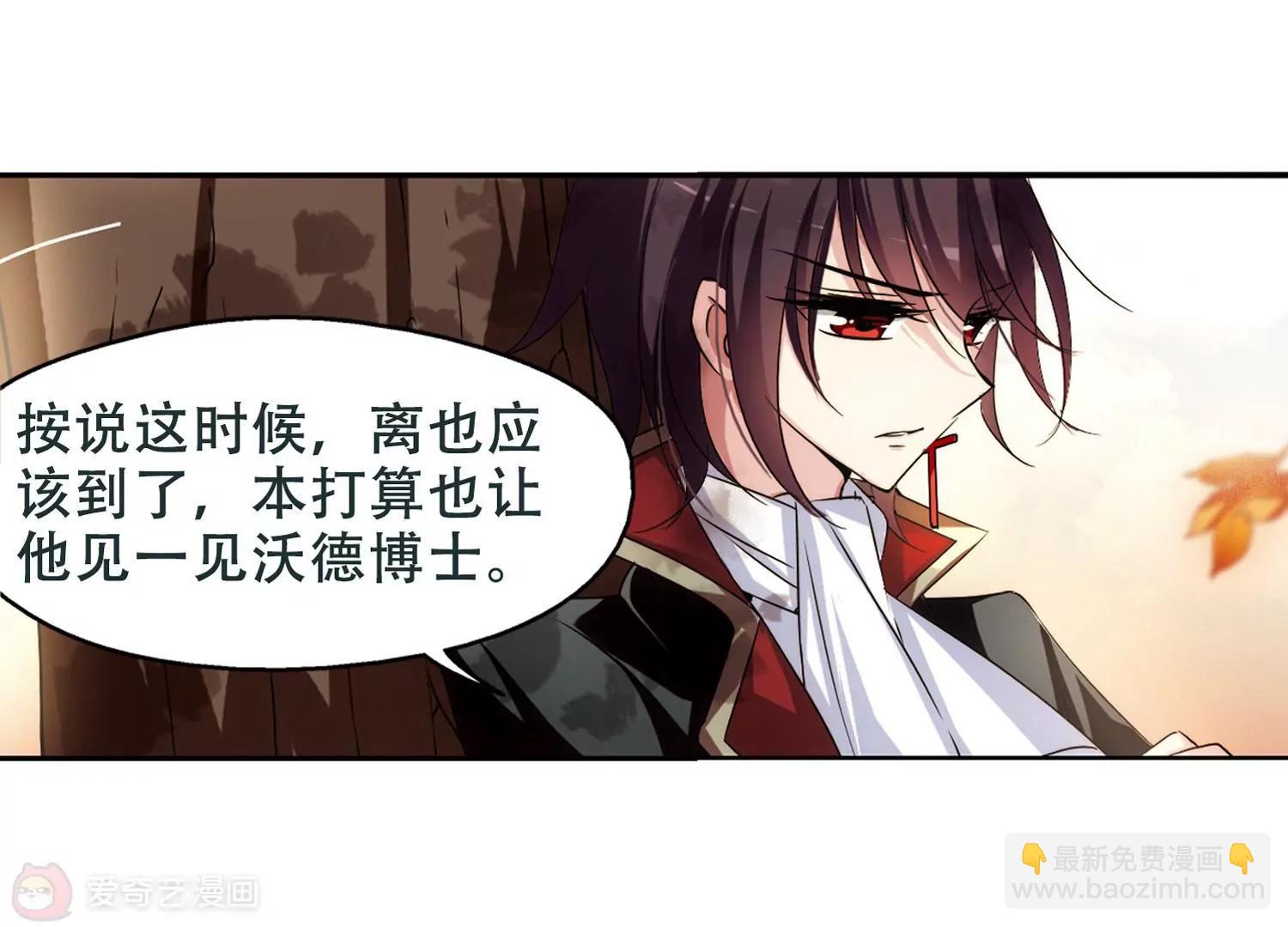 🍶穿越西元3000后 第250话  追击隐身人1 第13页