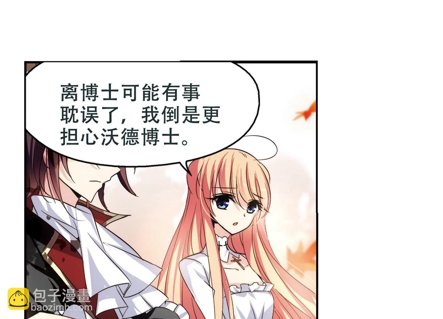 🍶穿越西元3000后 第250话  追击隐身人1 第15页