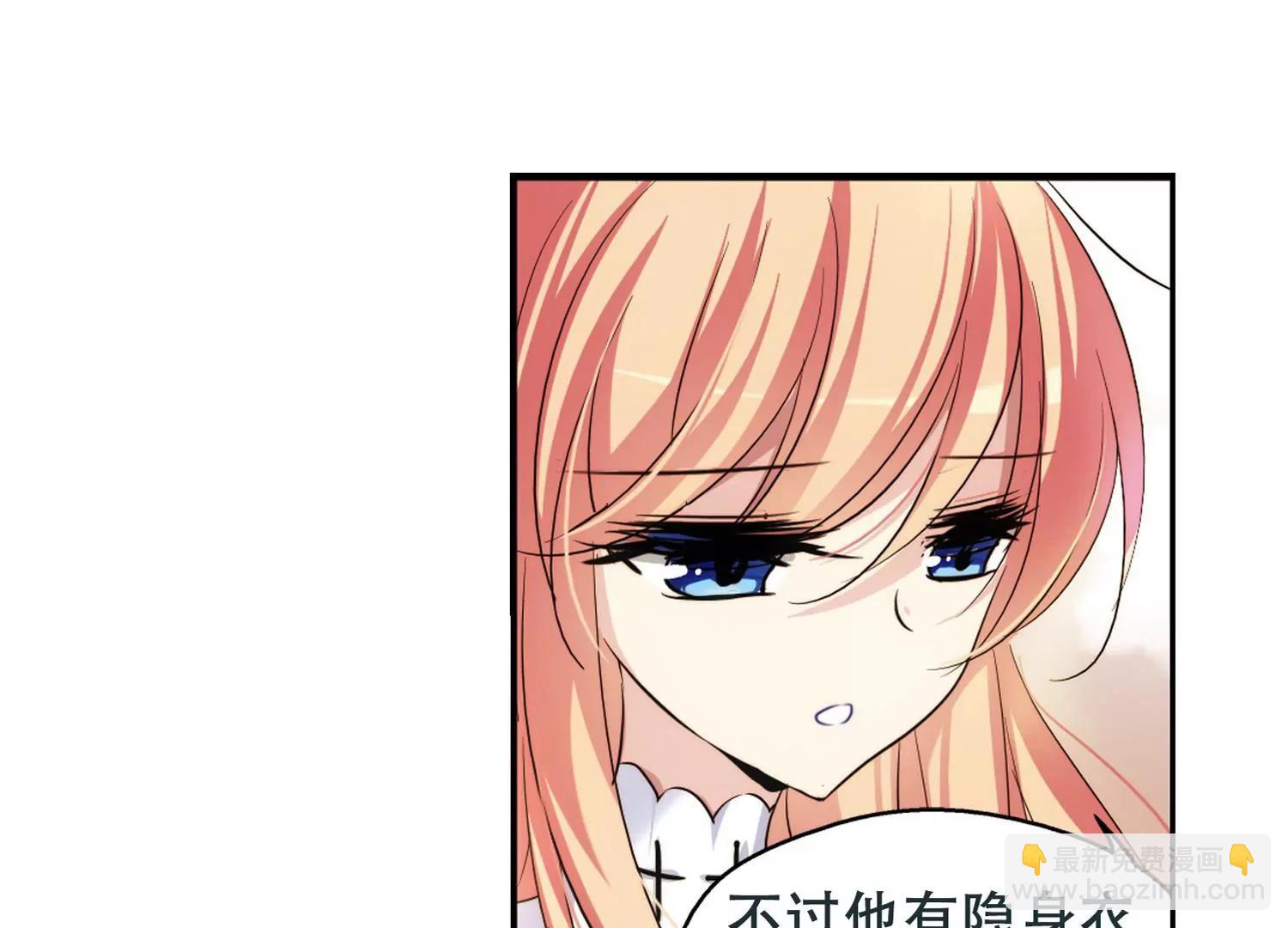 🍶穿越西元3000后 第250话  追击隐身人1 第17页