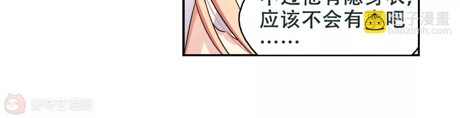 🍶穿越西元3000后 第250话  追击隐身人1 第18页