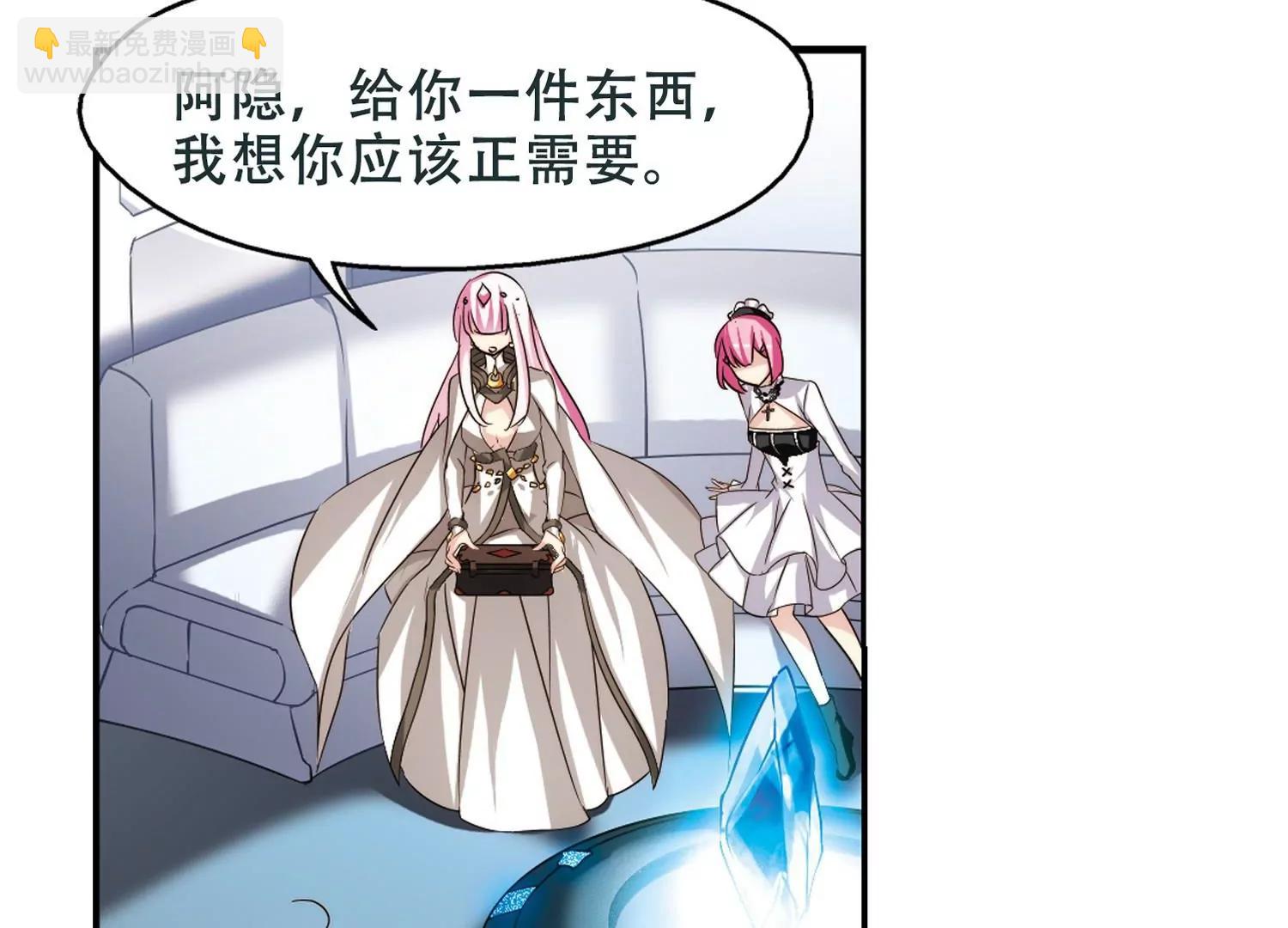 🍶穿越西元3000后 第250话  追击隐身人1 第20页