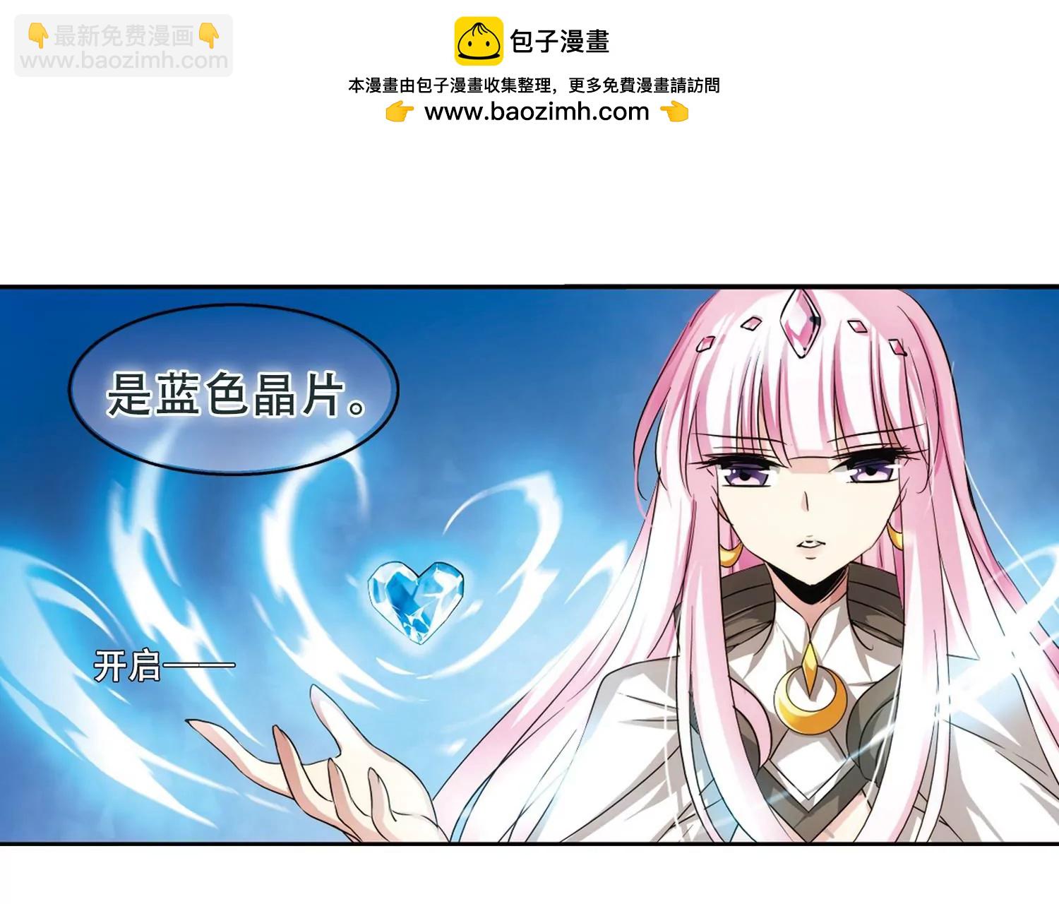 🍶穿越西元3000后 第250话  追击隐身人1 第26页
