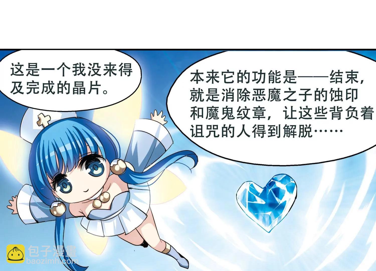 🍶穿越西元3000后 第250话  追击隐身人1 第28页