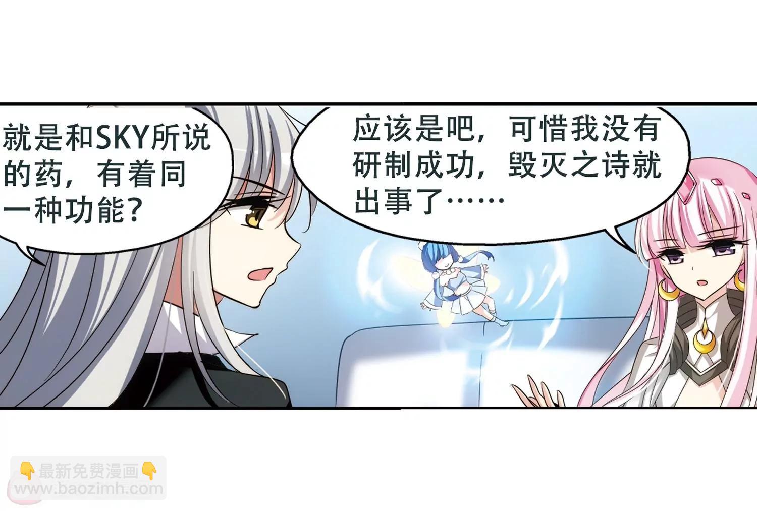 🍶穿越西元3000后 第250话  追击隐身人1 第30页
