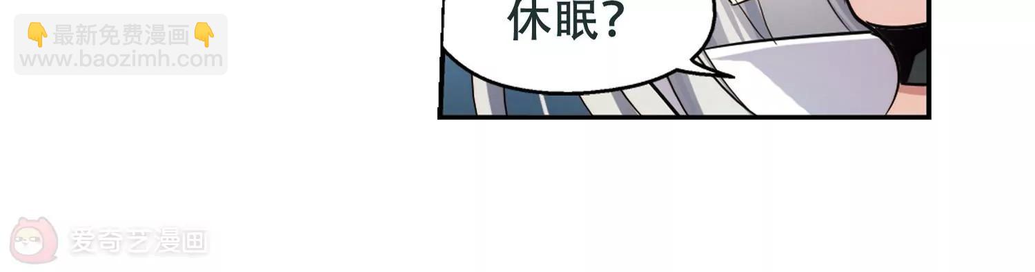 🍶穿越西元3000后 第250话  追击隐身人1 第34页