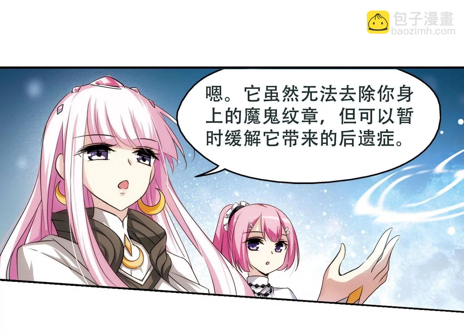 🍶穿越西元3000后 第250话  追击隐身人1 第35页