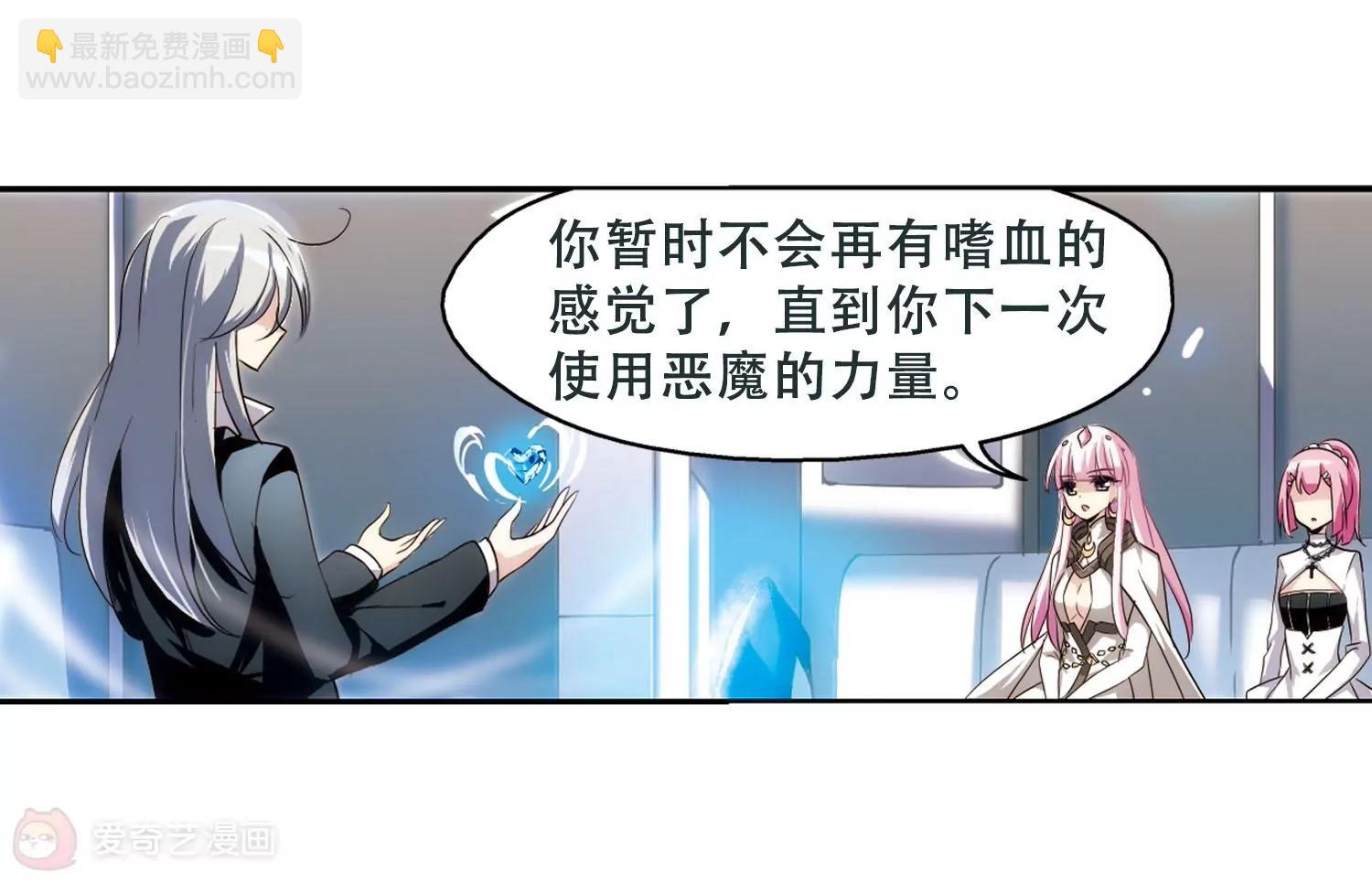 🍶穿越西元3000后 第250话  追击隐身人1 第46页