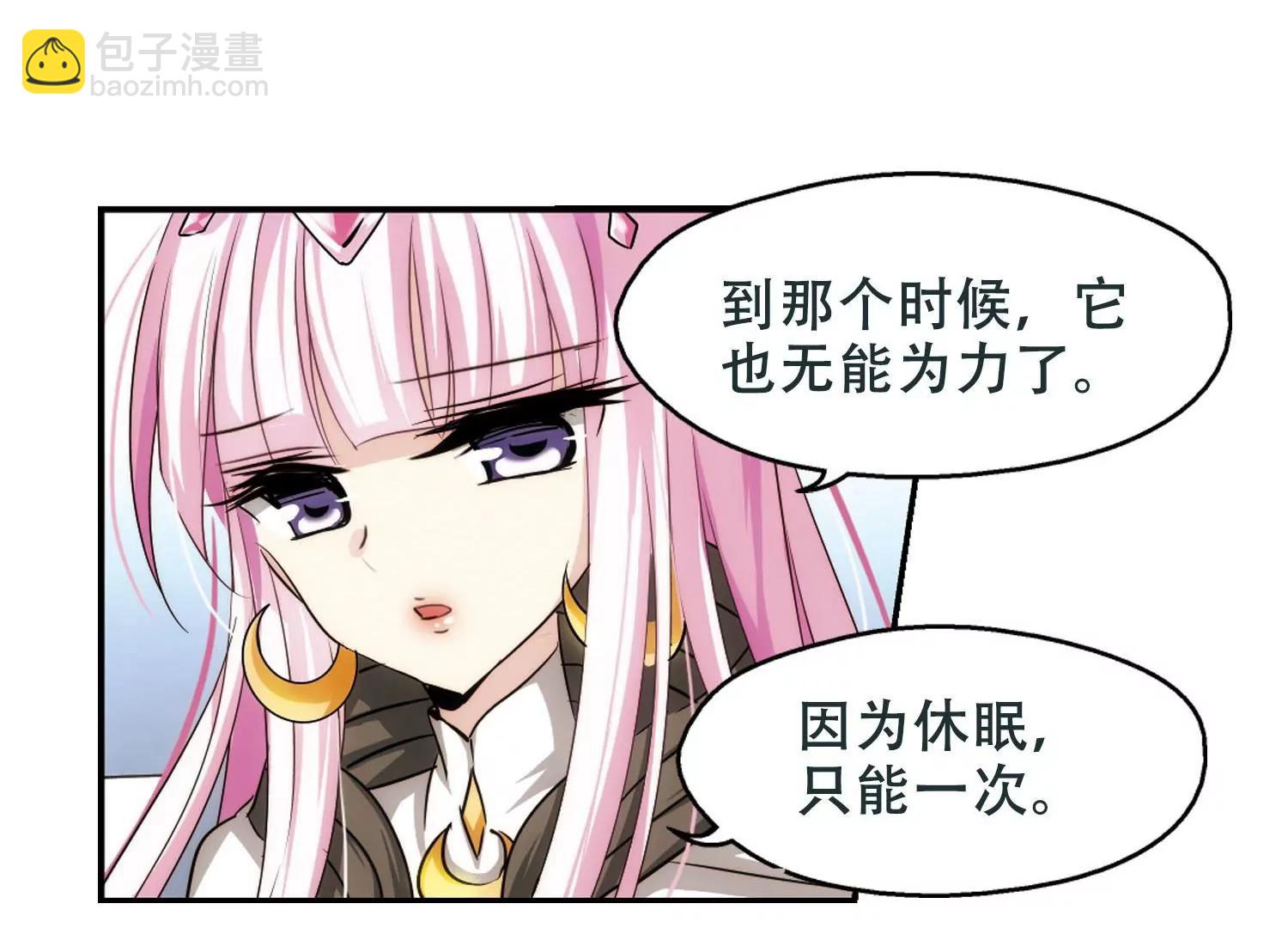 🍶穿越西元3000后 第250话  追击隐身人1 第47页