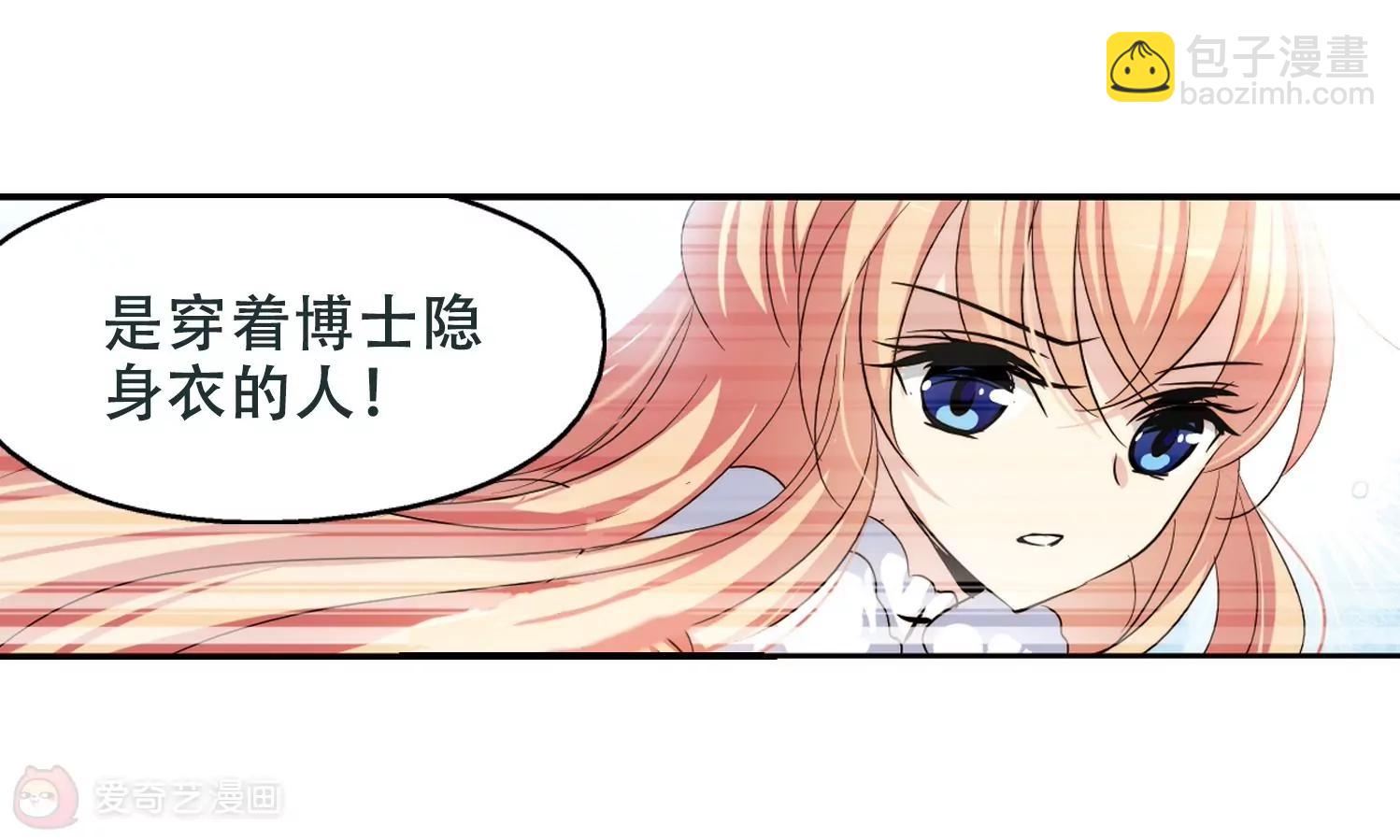🍶穿越西元3000后 第252话  追击隐身人3 第18页