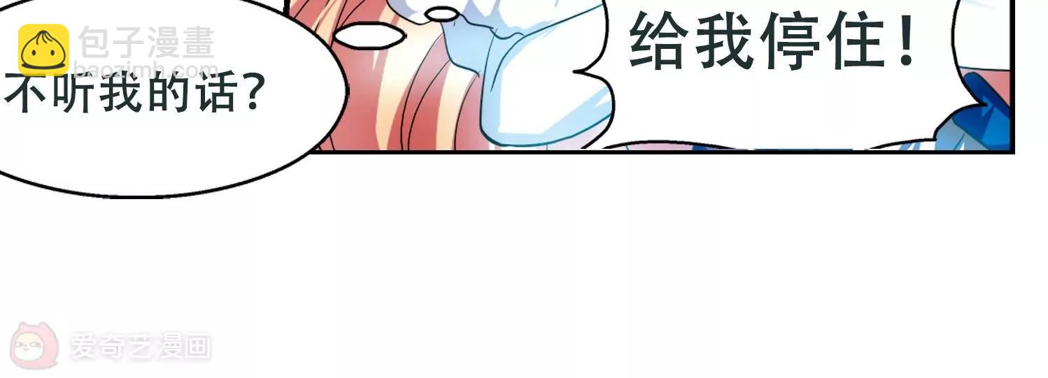🍶穿越西元3000后 第252话  追击隐身人3 第24页