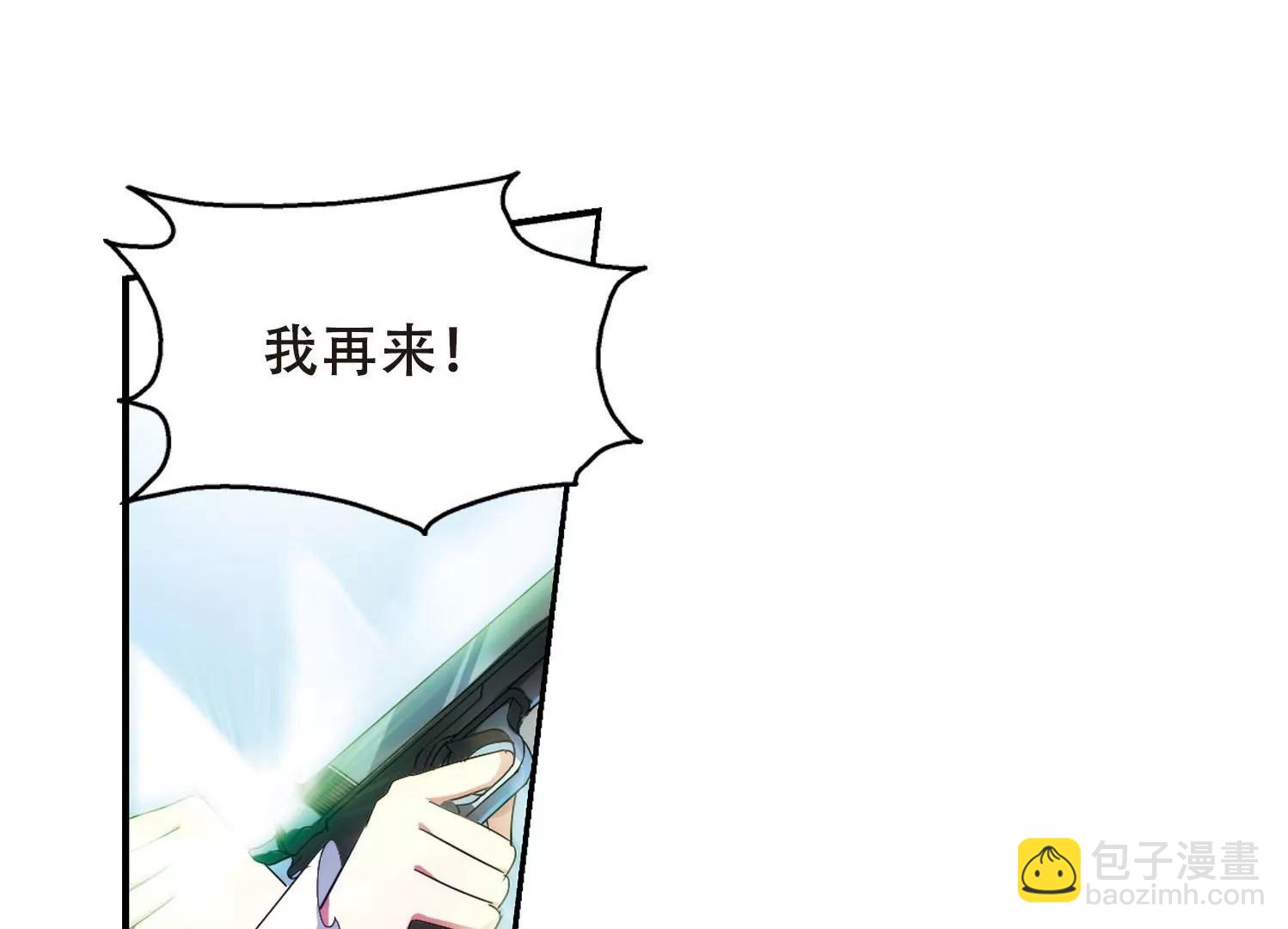 🍶穿越西元3000后 第252话  追击隐身人3 第27页