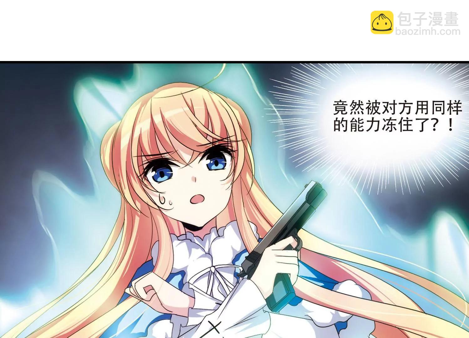 🍶穿越西元3000后 第252话  追击隐身人3 第33页