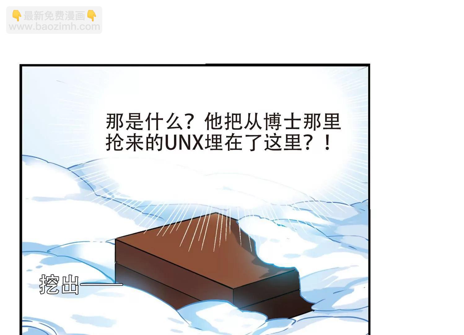🍶穿越西元3000后 第252话  追击隐身人3 第39页