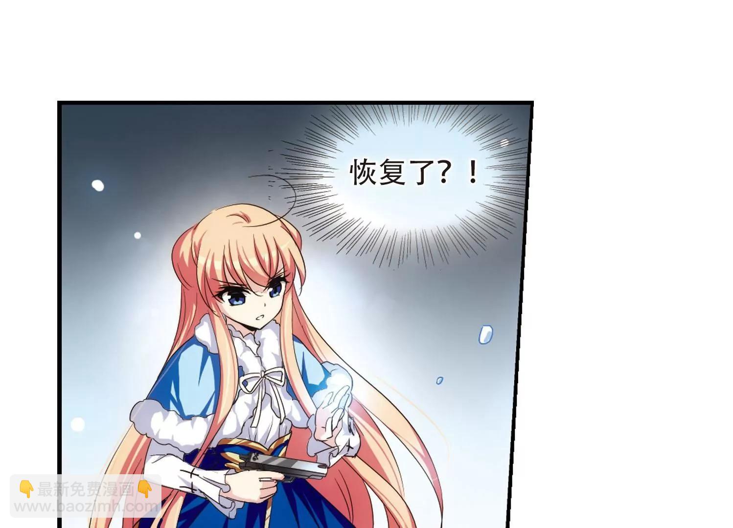 🍶穿越西元3000后 第252话  追击隐身人3 第43页